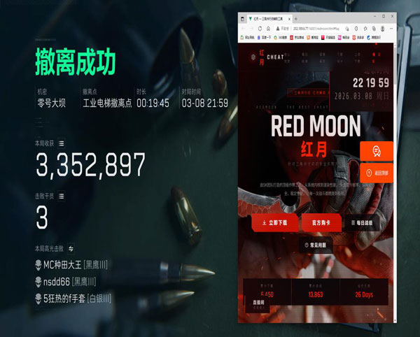 三角洲ts外挂软件效果